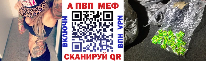 Альфа ПВП кристаллы  Асбест 