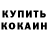 Кетамин ketamine Aziz Tamaev