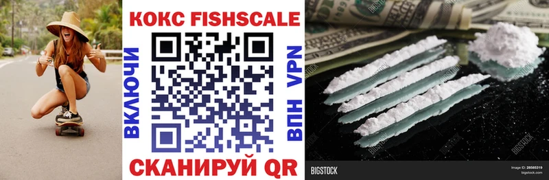 MEGA ONION  закладка  Асбест  Cocaine Fish Scale 