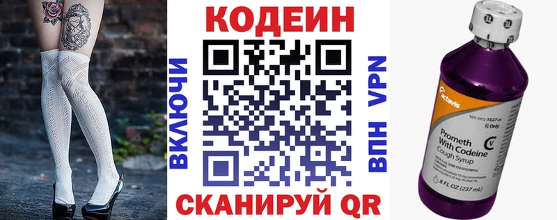 Codein Purple Drank  kraken маркетплейс  Асбест 