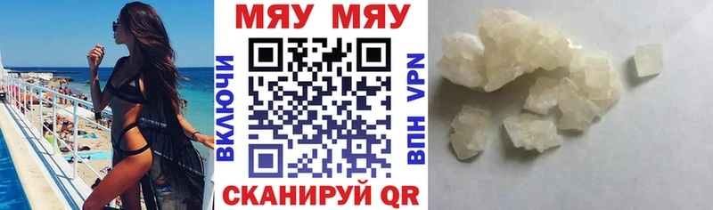 МЯУ-МЯУ 4 MMC  Асбест 