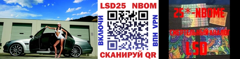 Марки 25I-NBOMe 1500мкг сайты даркнета состав Асбест