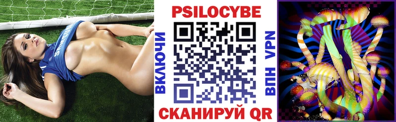 Псилоцибиновые грибы Magic Shrooms  купить наркотики цена  Асбест 